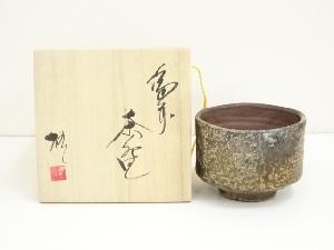 森本桂造　備前茶碗（共箱）